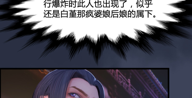 《堕玄师》漫画最新章节第189话：拯救三圣（上）免费下拉式在线观看章节第【51】张图片