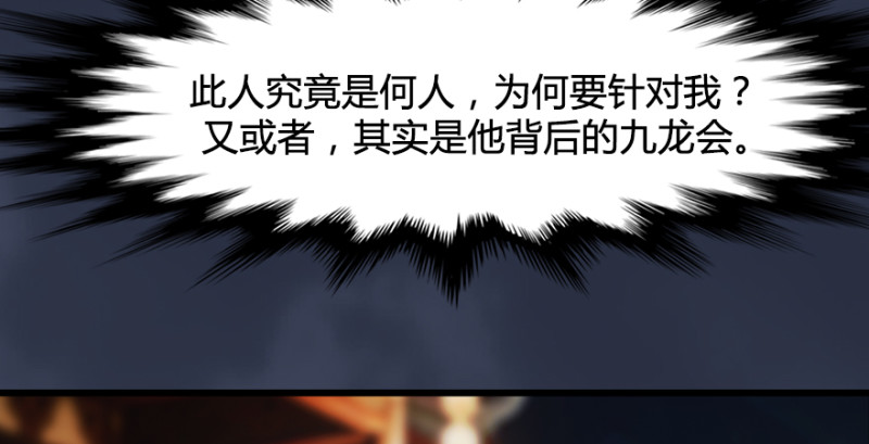 《堕玄师》漫画最新章节第189话：拯救三圣（上）免费下拉式在线观看章节第【53】张图片