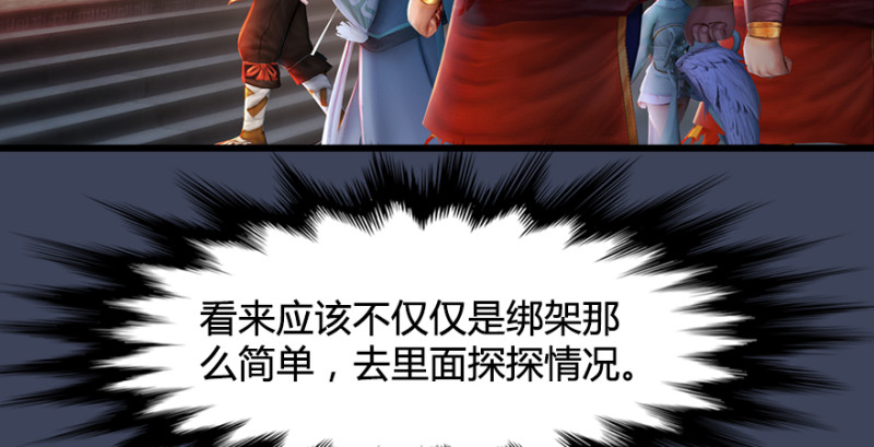 《堕玄师》漫画最新章节第189话：拯救三圣（上）免费下拉式在线观看章节第【55】张图片