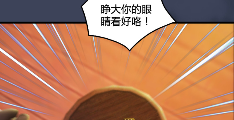 《堕玄师》漫画最新章节第189话：拯救三圣（上）免费下拉式在线观看章节第【69】张图片