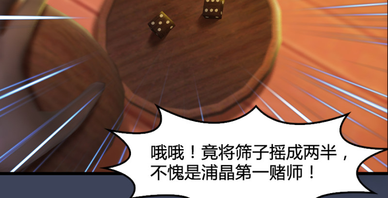 《堕玄师》漫画最新章节第189话：拯救三圣（上）免费下拉式在线观看章节第【70】张图片