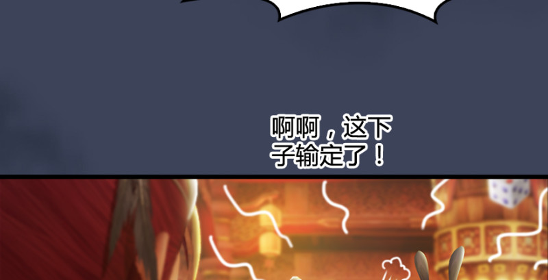 《堕玄师》漫画最新章节第189话：拯救三圣（上）免费下拉式在线观看章节第【71】张图片