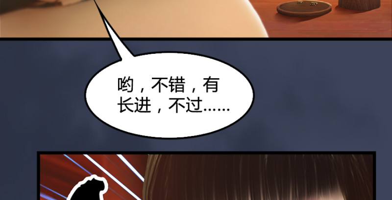 《堕玄师》漫画最新章节第189话：拯救三圣（上）免费下拉式在线观看章节第【73】张图片