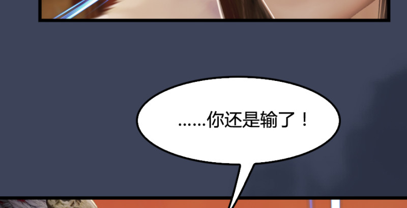 《堕玄师》漫画最新章节第189话：拯救三圣（上）免费下拉式在线观看章节第【75】张图片