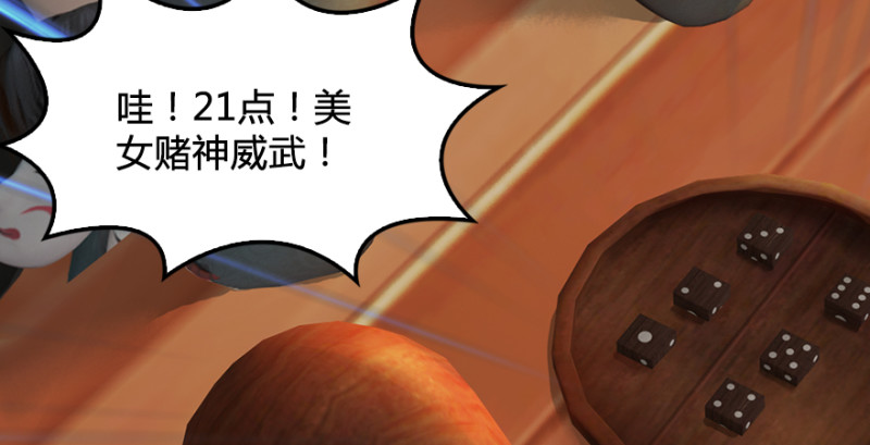 《堕玄师》漫画最新章节第189话：拯救三圣（上）免费下拉式在线观看章节第【78】张图片