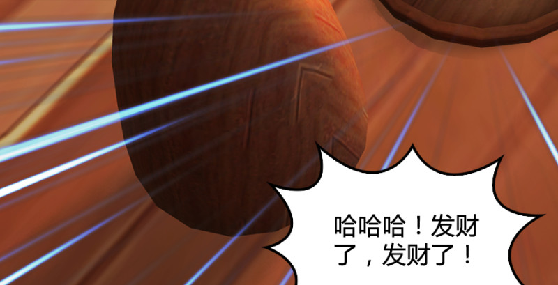 《堕玄师》漫画最新章节第189话：拯救三圣（上）免费下拉式在线观看章节第【79】张图片