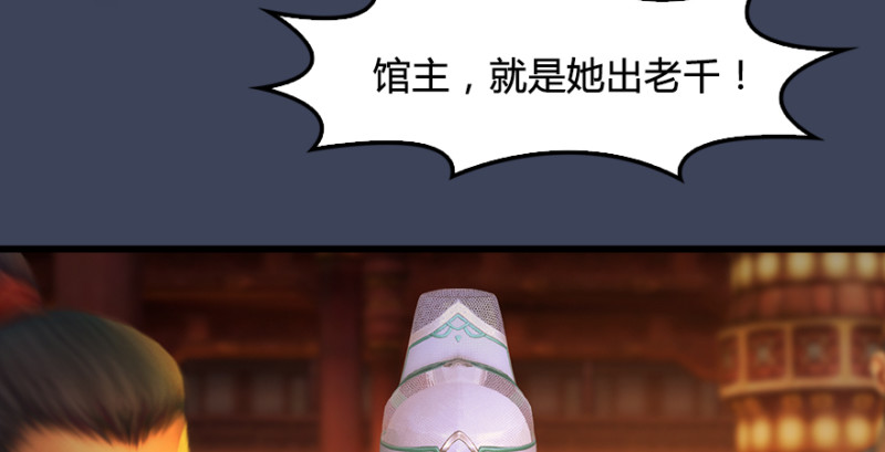 《堕玄师》漫画最新章节第189话：拯救三圣（上）免费下拉式在线观看章节第【83】张图片