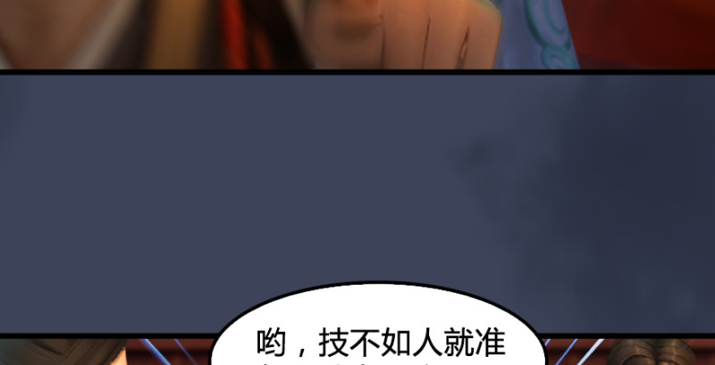 《堕玄师》漫画最新章节第189话：拯救三圣（上）免费下拉式在线观看章节第【85】张图片