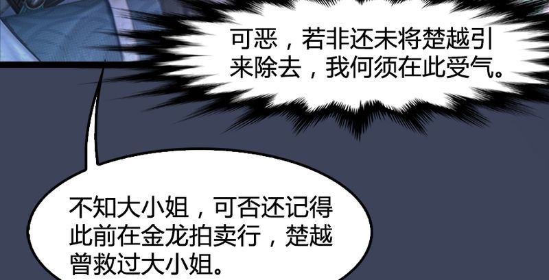 《堕玄师》漫画最新章节第191话：拯救三圣（下）免费下拉式在线观看章节第【10】张图片