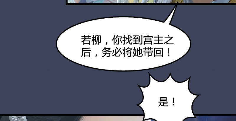 《堕玄师》漫画最新章节第191话：拯救三圣（下）免费下拉式在线观看章节第【100】张图片