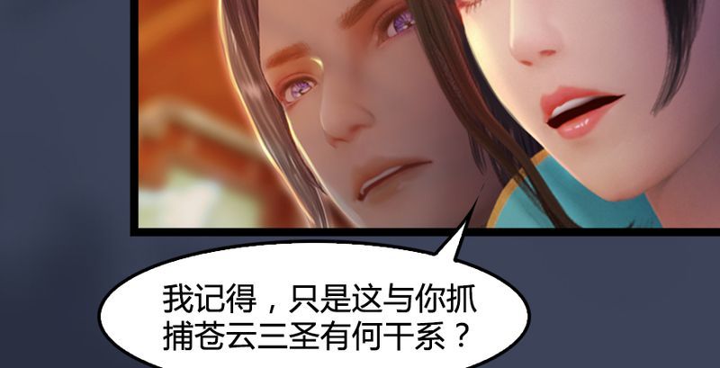 《堕玄师》漫画最新章节第191话：拯救三圣（下）免费下拉式在线观看章节第【12】张图片