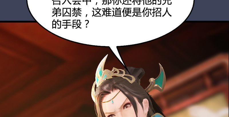 《堕玄师》漫画最新章节第191话：拯救三圣（下）免费下拉式在线观看章节第【16】张图片