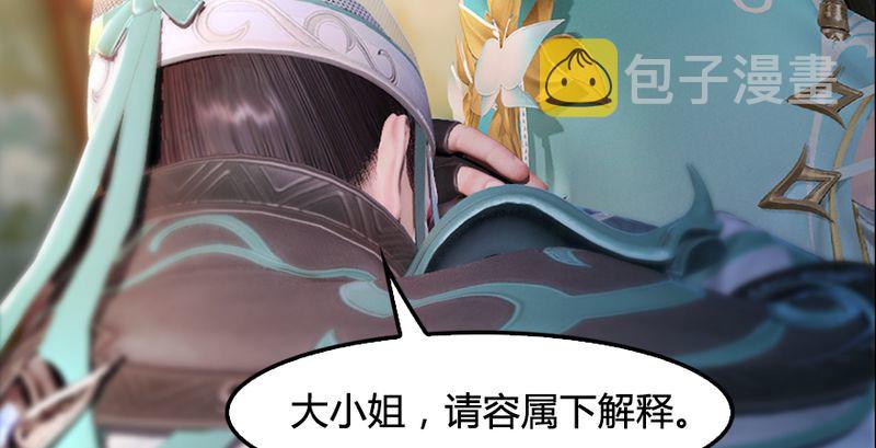 《堕玄师》漫画最新章节第191话：拯救三圣（下）免费下拉式在线观看章节第【18】张图片