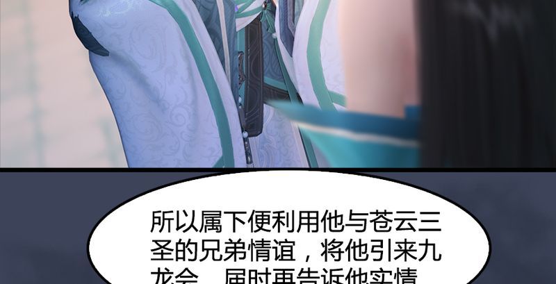 《堕玄师》漫画最新章节第191话：拯救三圣（下）免费下拉式在线观看章节第【22】张图片