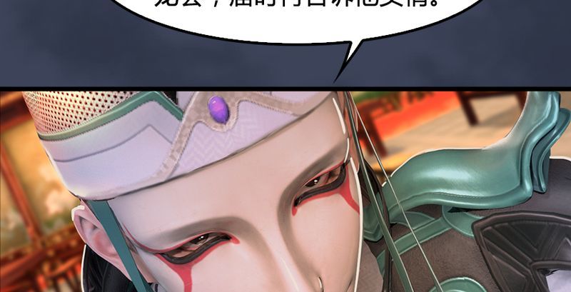 《堕玄师》漫画最新章节第191话：拯救三圣（下）免费下拉式在线观看章节第【23】张图片