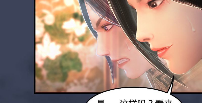 《堕玄师》漫画最新章节第191话：拯救三圣（下）免费下拉式在线观看章节第【26】张图片