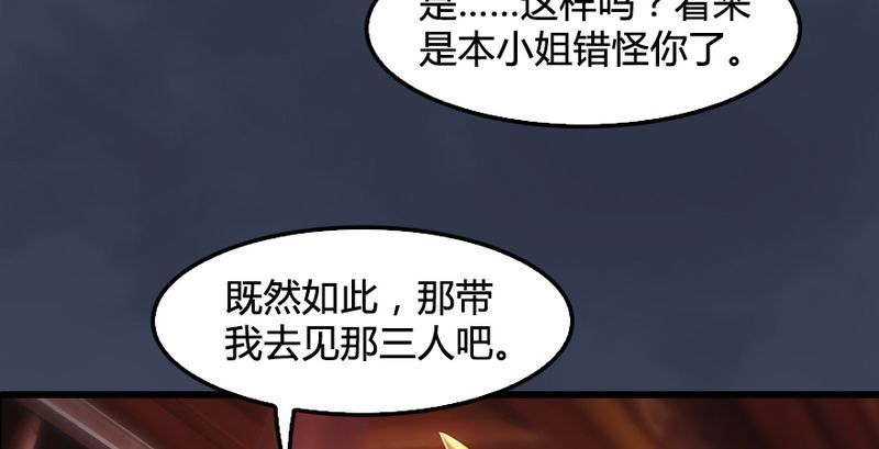 《堕玄师》漫画最新章节第191话：拯救三圣（下）免费下拉式在线观看章节第【27】张图片