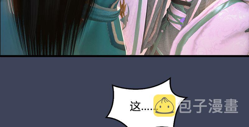 《堕玄师》漫画最新章节第191话：拯救三圣（下）免费下拉式在线观看章节第【30】张图片