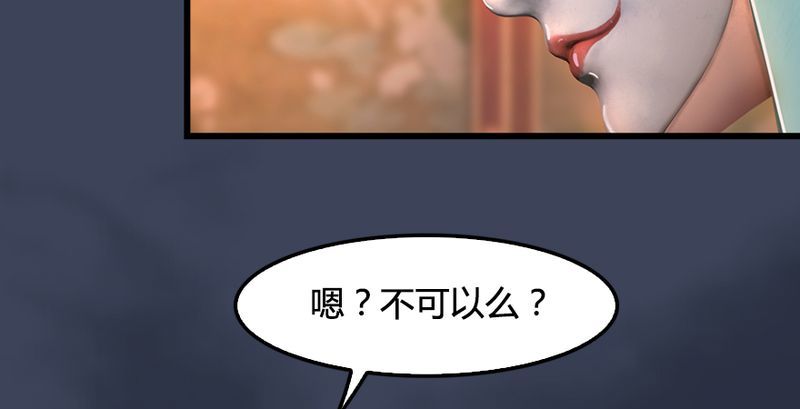 《堕玄师》漫画最新章节第191话：拯救三圣（下）免费下拉式在线观看章节第【32】张图片