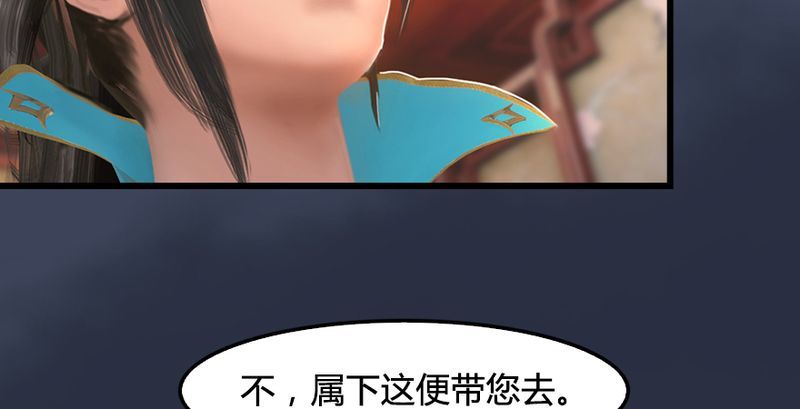 《堕玄师》漫画最新章节第191话：拯救三圣（下）免费下拉式在线观看章节第【34】张图片