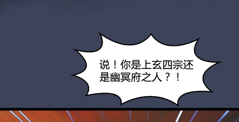 《堕玄师》漫画最新章节第191话：拯救三圣（下）免费下拉式在线观看章节第【4】张图片