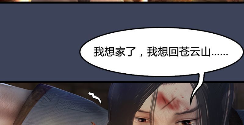 《堕玄师》漫画最新章节第191话：拯救三圣（下）免费下拉式在线观看章节第【51】张图片