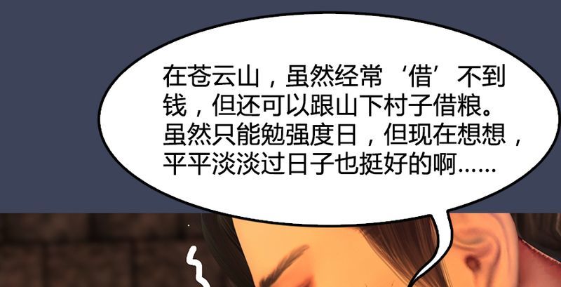 《堕玄师》漫画最新章节第191话：拯救三圣（下）免费下拉式在线观看章节第【53】张图片