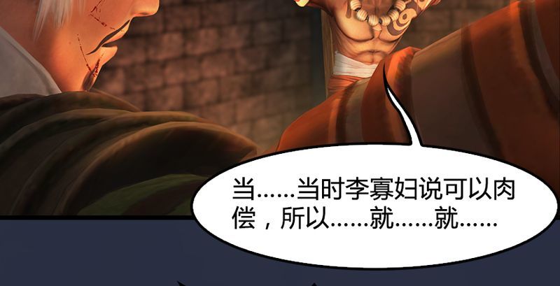 《堕玄师》漫画最新章节第191话：拯救三圣（下）免费下拉式在线观看章节第【58】张图片