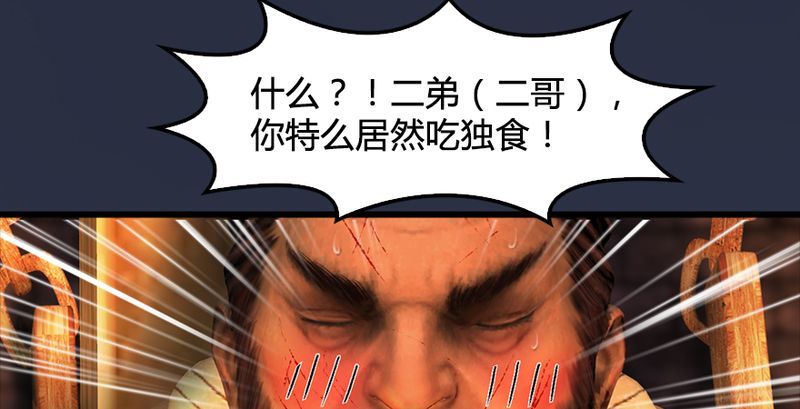 《堕玄师》漫画最新章节第191话：拯救三圣（下）免费下拉式在线观看章节第【59】张图片