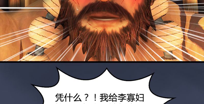 《堕玄师》漫画最新章节第191话：拯救三圣（下）免费下拉式在线观看章节第【60】张图片