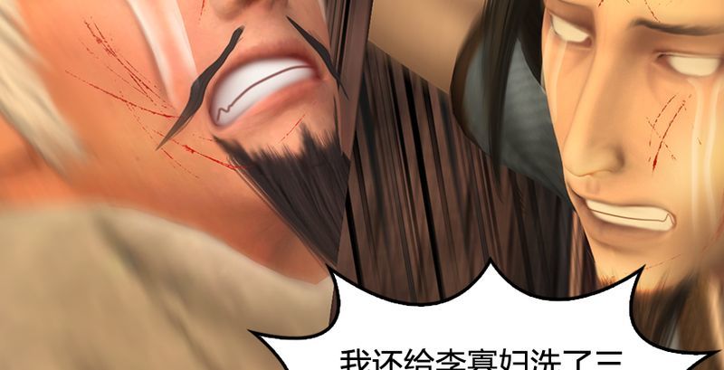 《堕玄师》漫画最新章节第191话：拯救三圣（下）免费下拉式在线观看章节第【62】张图片