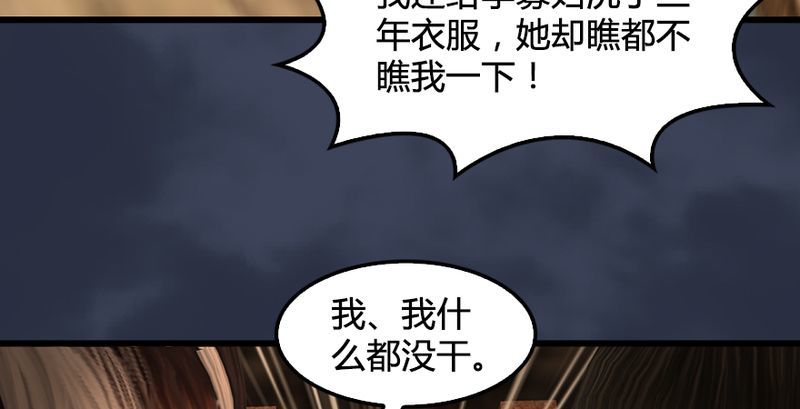 《堕玄师》漫画最新章节第191话：拯救三圣（下）免费下拉式在线观看章节第【63】张图片