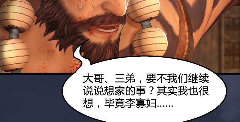 《堕玄师》漫画最新章节第191话：拯救三圣（下）免费下拉式在线观看章节第【66】张图片