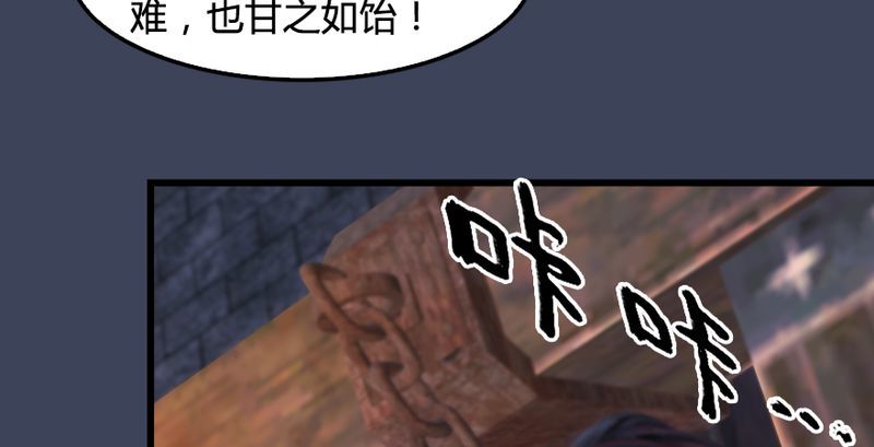 《堕玄师》漫画最新章节第191话：拯救三圣（下）免费下拉式在线观看章节第【69】张图片