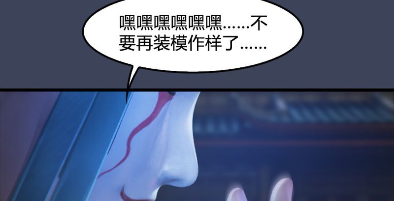 《堕玄师》漫画最新章节第191话：拯救三圣（下）免费下拉式在线观看章节第【79】张图片