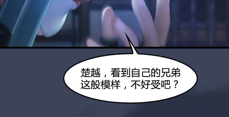 《堕玄师》漫画最新章节第191话：拯救三圣（下）免费下拉式在线观看章节第【80】张图片