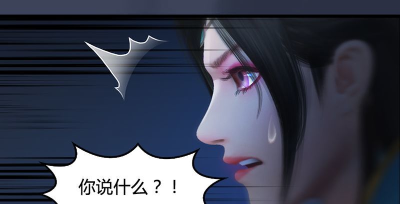 《堕玄师》漫画最新章节第191话：拯救三圣（下）免费下拉式在线观看章节第【81】张图片