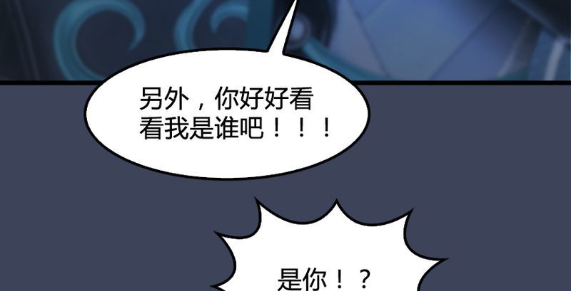 《堕玄师》漫画最新章节第191话：拯救三圣（下）免费下拉式在线观看章节第【85】张图片