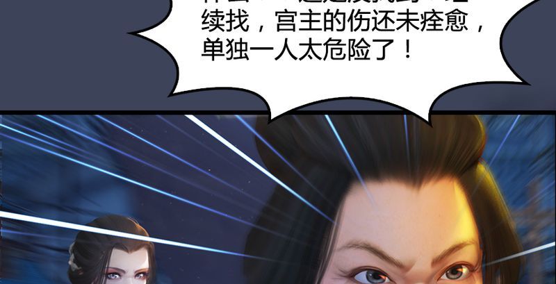 《堕玄师》漫画最新章节第191话：拯救三圣（下）免费下拉式在线观看章节第【94】张图片