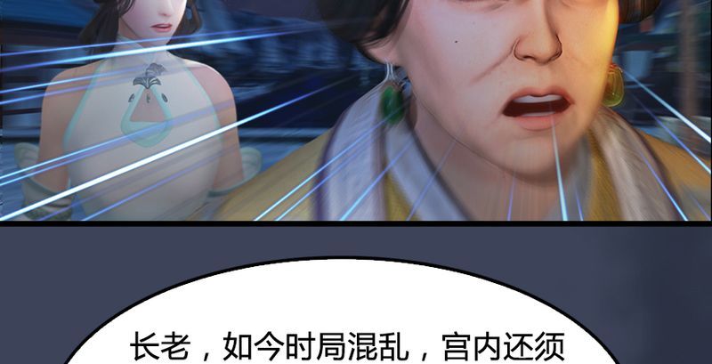 《堕玄师》漫画最新章节第191话：拯救三圣（下）免费下拉式在线观看章节第【95】张图片