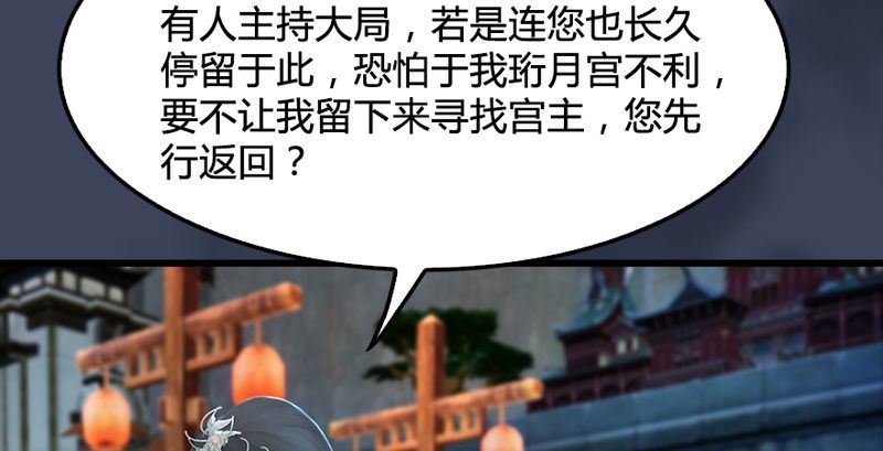 《堕玄师》漫画最新章节第191话：拯救三圣（下）免费下拉式在线观看章节第【96】张图片