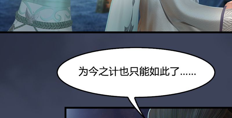 《堕玄师》漫画最新章节第191话：拯救三圣（下）免费下拉式在线观看章节第【98】张图片