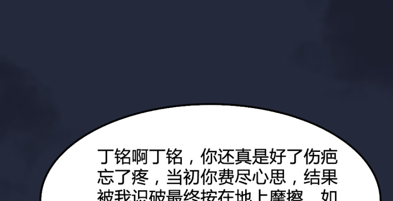 【堕玄师】漫画-（第192话：楚越VS狐小七（上））章节漫画下拉式图片-40.jpg