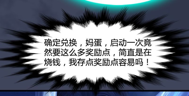 《堕玄师》漫画最新章节第193话：楚越VS狐小七（中）免费下拉式在线观看章节第【100】张图片