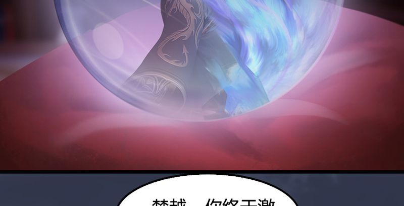 《堕玄师》漫画最新章节第193话：楚越VS狐小七（中）免费下拉式在线观看章节第【114】张图片