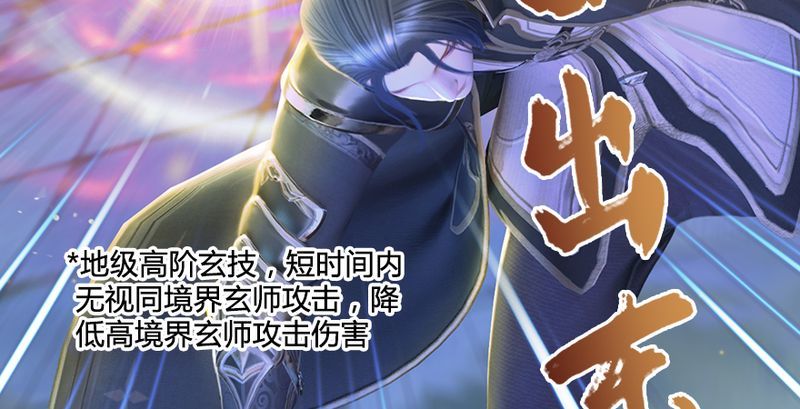 《堕玄师》漫画最新章节第193话：楚越VS狐小七（中）免费下拉式在线观看章节第【33】张图片