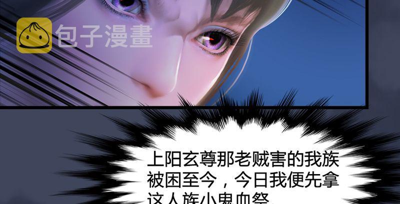 《堕玄师》漫画最新章节第193话：楚越VS狐小七（中）免费下拉式在线观看章节第【36】张图片