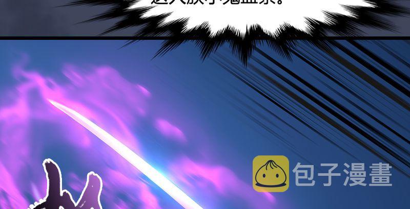 《堕玄师》漫画最新章节第193话：楚越VS狐小七（中）免费下拉式在线观看章节第【37】张图片