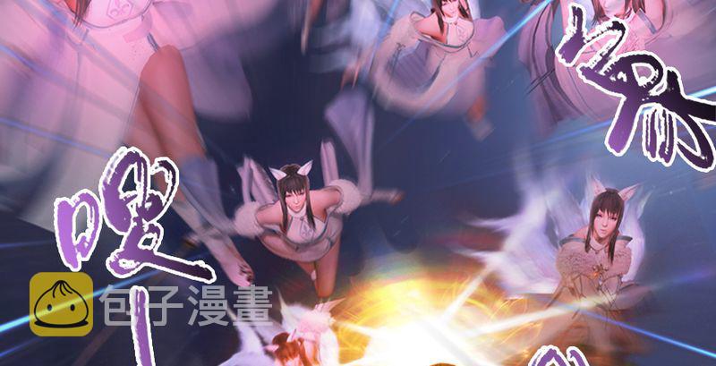 《堕玄师》漫画最新章节第193话：楚越VS狐小七（中）免费下拉式在线观看章节第【40】张图片