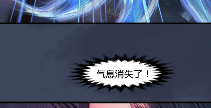 《堕玄师》漫画最新章节第193话：楚越VS狐小七（中）免费下拉式在线观看章节第【43】张图片